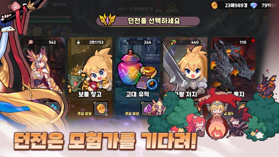 검방녀 키우기 - 방치형RPG Скриншот 3
