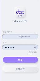 Abc VPN — 永远连接的高速安全加速器 螢幕截圖 3