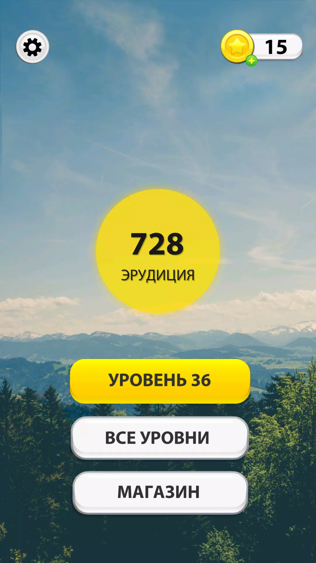 WOW: Игра 스크린샷 0