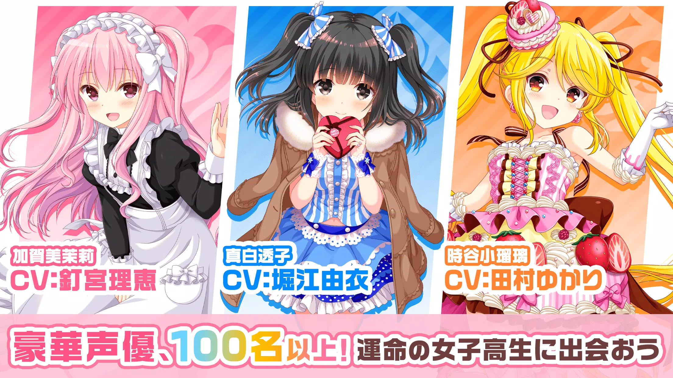 ガールフレンド(仮) 豪華声優による耳で萌える学園恋愛ゲーム Captura de tela 1