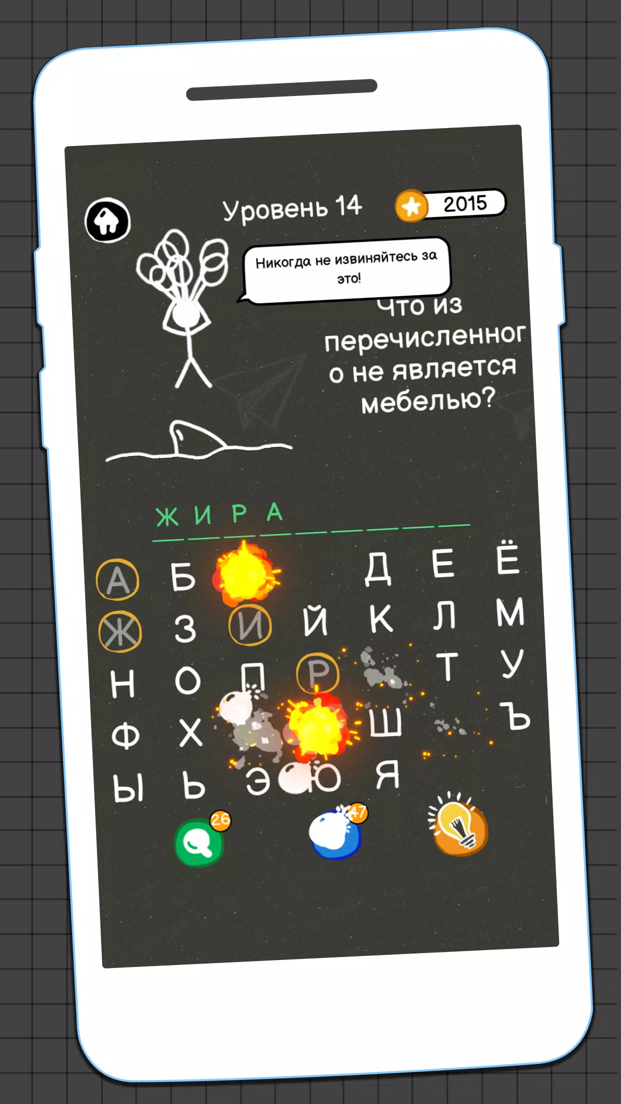 Виселица Игра Capture d'écran 1
