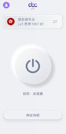 Abc VPN — 永远连接的高速安全加速器 螢幕截圖 1