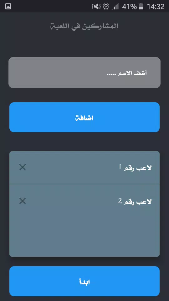 تحدي ام حقيقة Скриншот 1