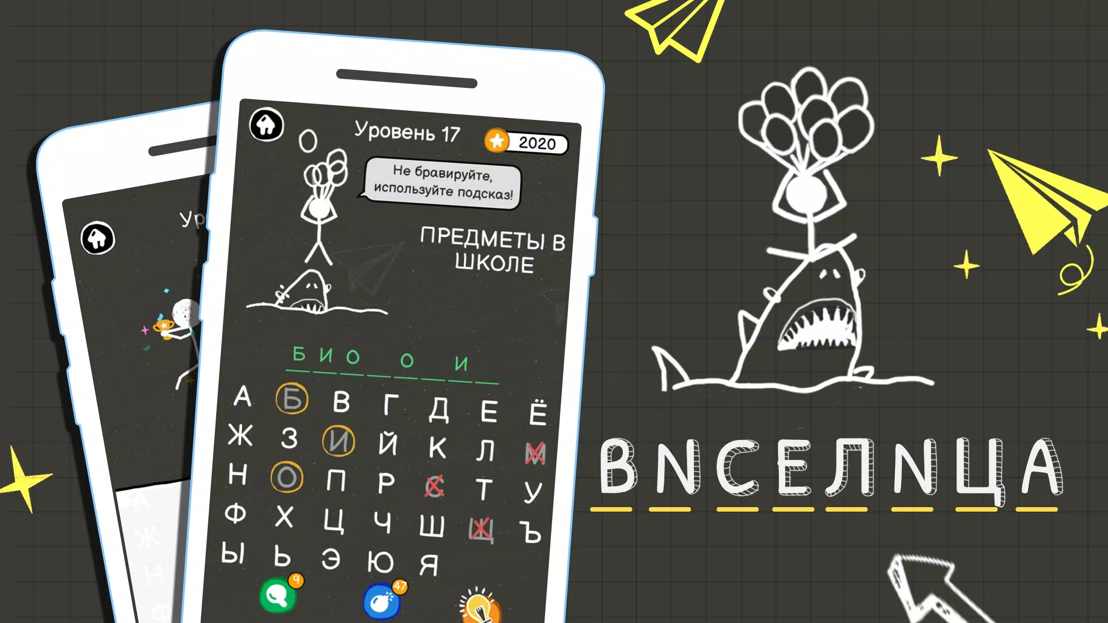 Виселица Игра Capture d'écran 0