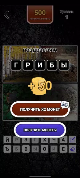 4 картинки - Угадай слово Captura de pantalla 1
