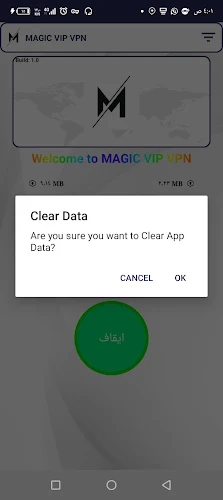 MAGIC VIP VPN ဖန်သားပြင်ဓာတ်ပုံ 0