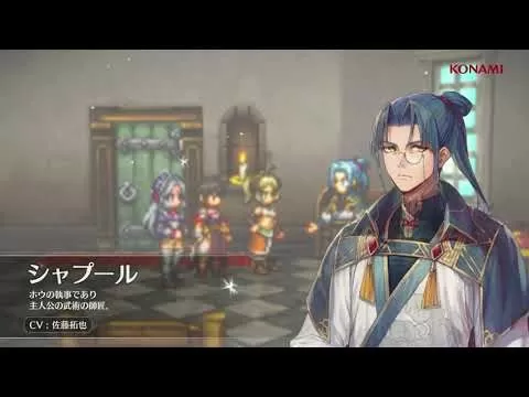 Suikoden Star Leap拖车