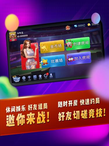 疯狂斗牛王 스크린샷 3