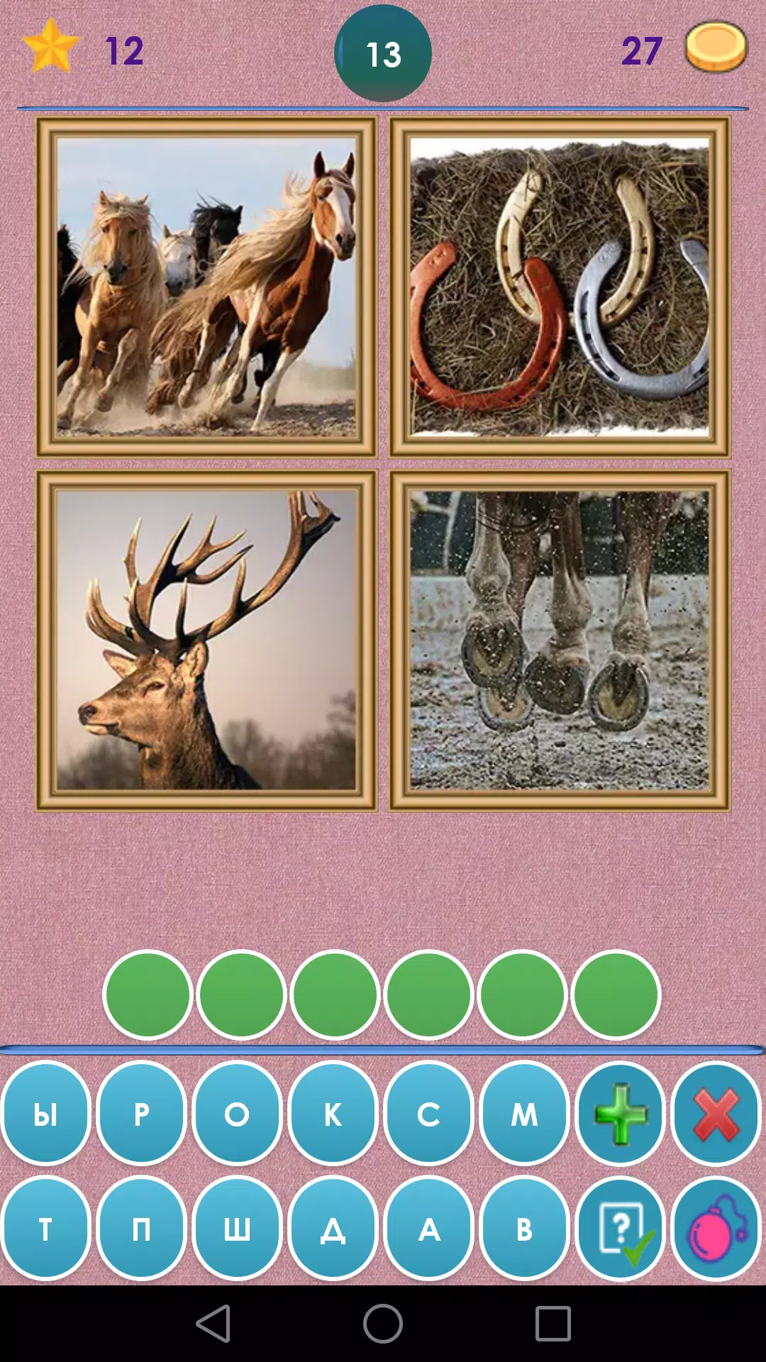 4 Фото 1 Слово. Где логика? Скриншот 3