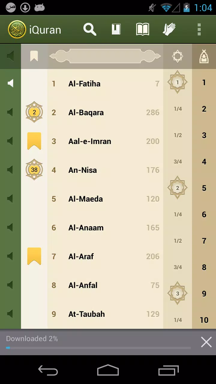 iQuran Lite – القران الكريم Скриншот 0