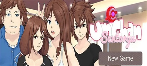 Umichan Sentoryu スクリーンショット 2