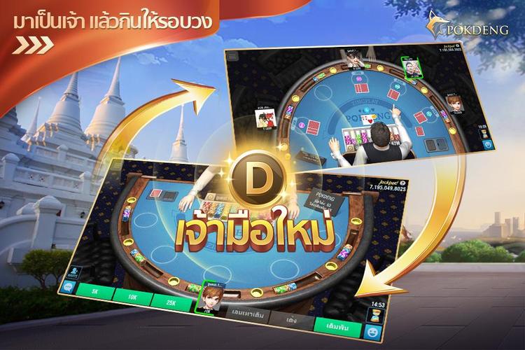 ป๊อกเด้ง3D ZingPlay ไพ่ออนไลน์ スクリーンショット 3