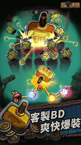 放置法陣 Скриншот 2