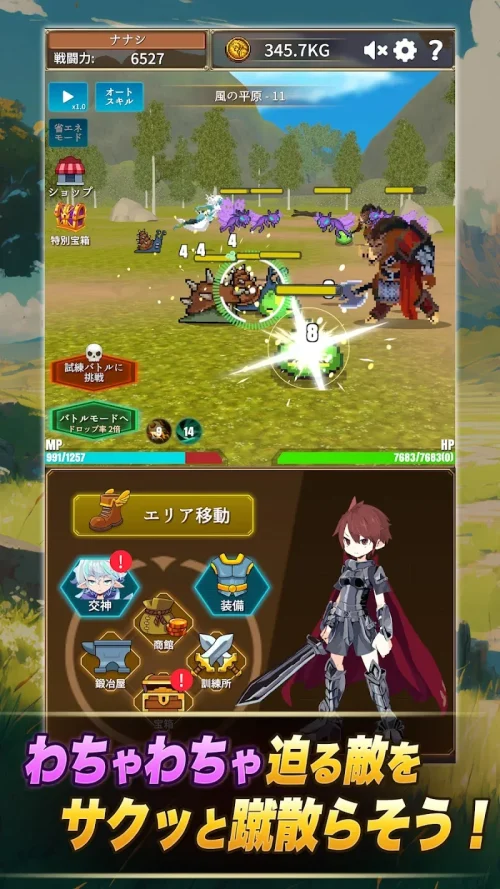 Soul of God Capture d'écran 1