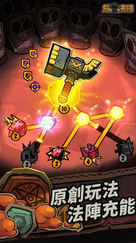 放置法陣 Скриншот 0