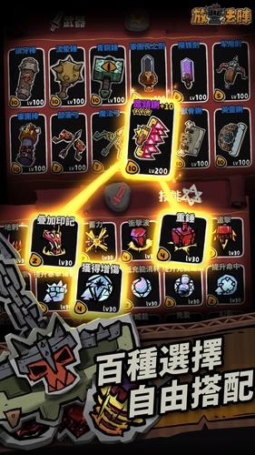 放置法陣 Скриншот 3