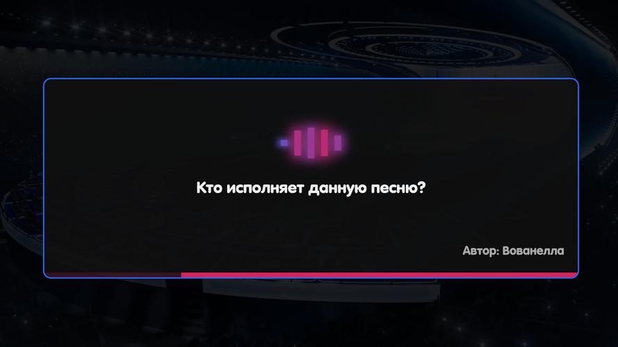 Вечеринка Знаний स्क्रीनशॉट 2