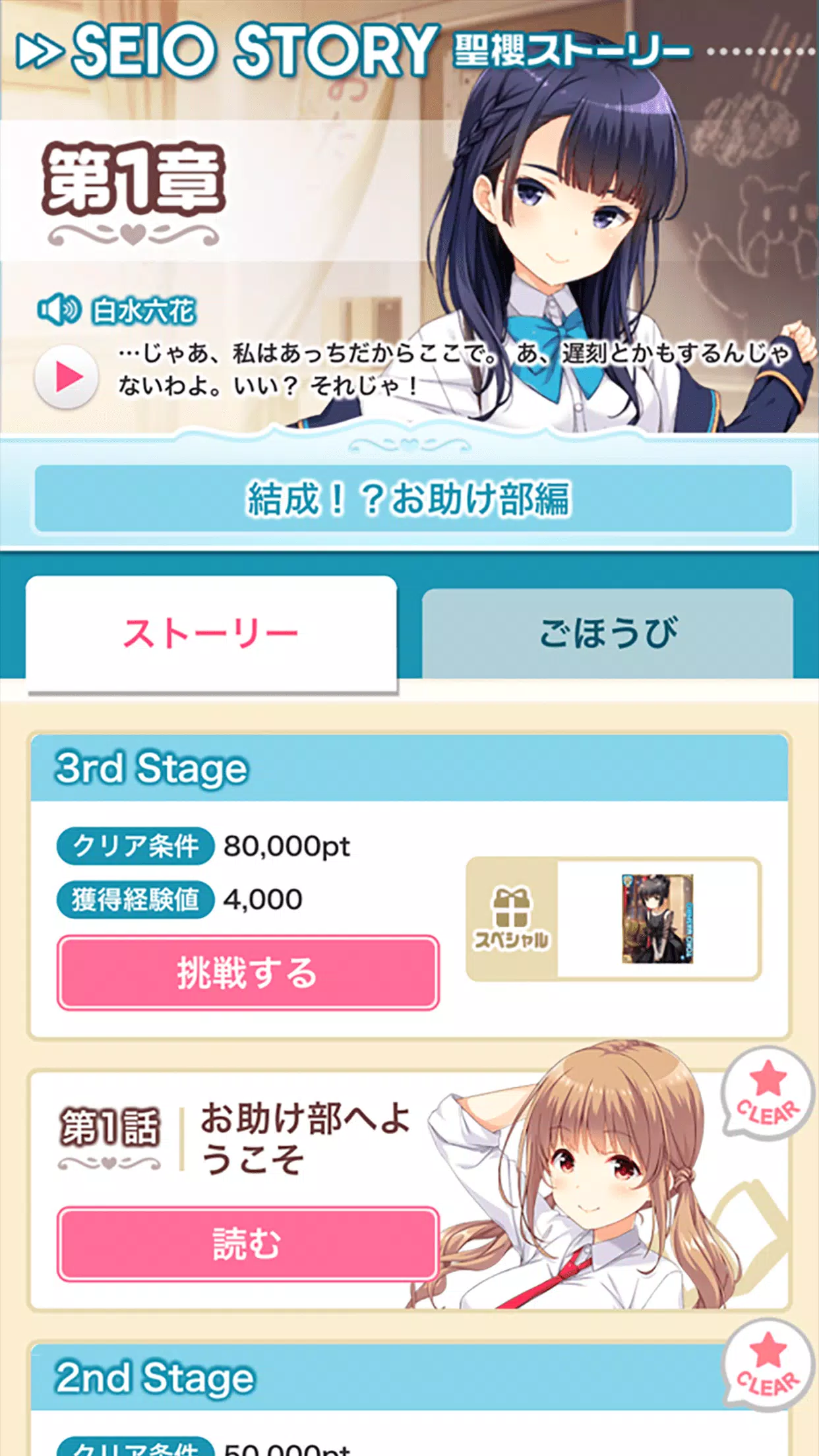 ガールフレンド(仮) 豪華声優による耳で萌える学園恋愛ゲーム Captura de tela 3