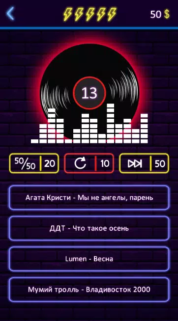 Угадай песню Capture d'écran 1