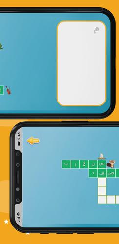 Arabic Crossword スクリーンショット 2