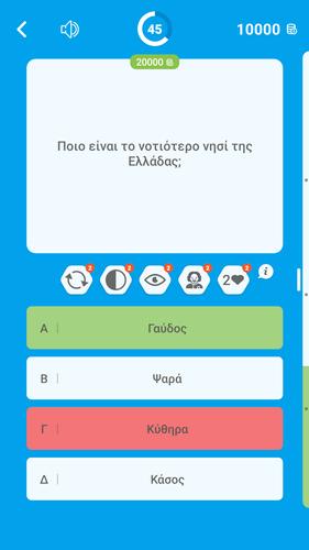 Εκατομμυριούχος Έλληνας - Quiz スクリーンショット 2