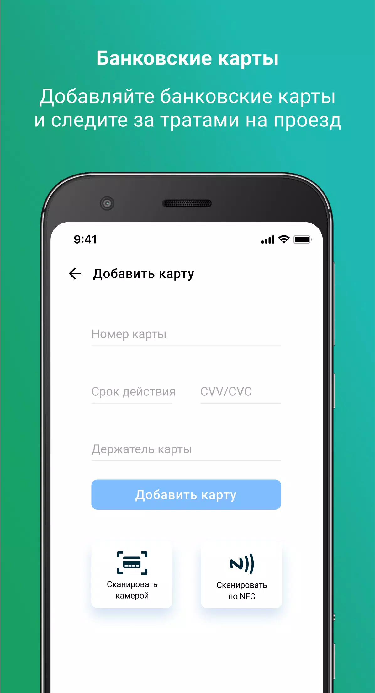 Мой Транспорт 螢幕截圖 1