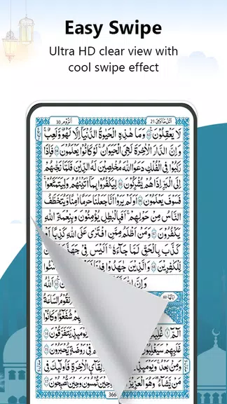 Holy Quran - القران الكريم Скриншот 2