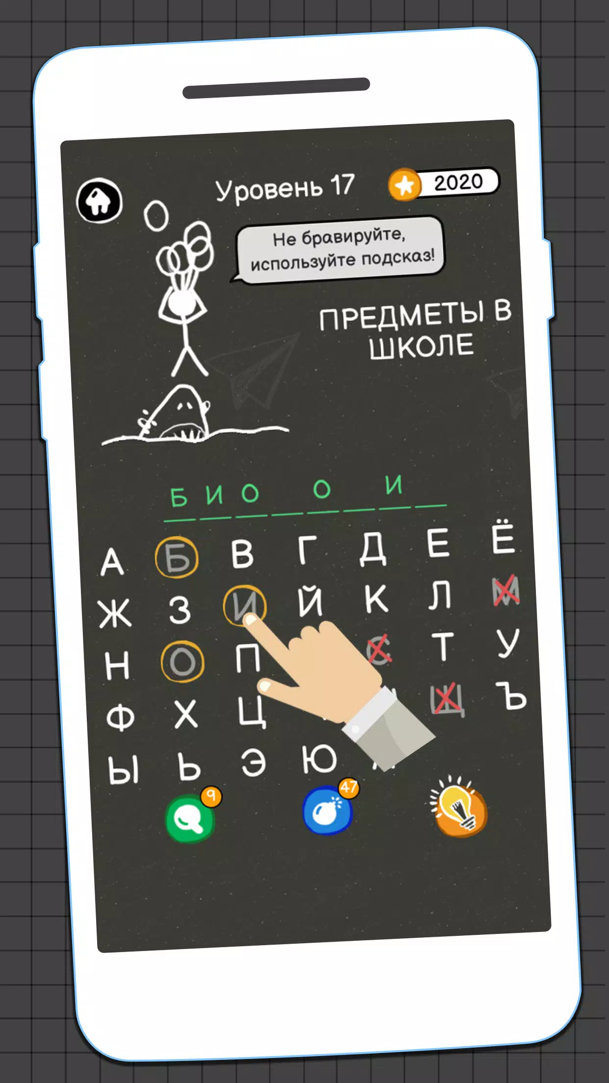 Виселица Игра Capture d'écran 2
