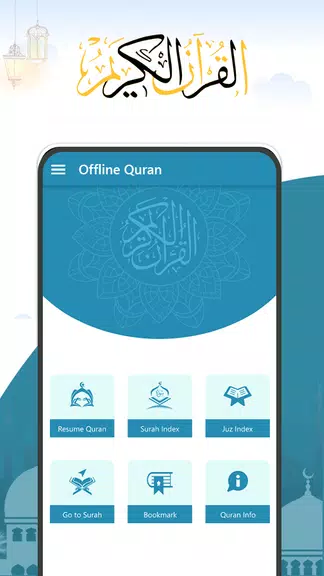 Holy Quran - القران الكريم Скриншот 0