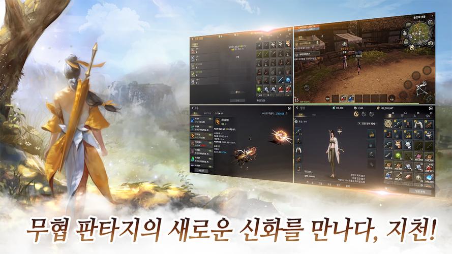 지천 Zrzut ekranu 2