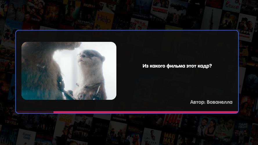 Вечеринка Знаний स्क्रीनशॉट 1