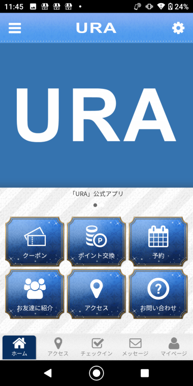 URA 螢幕截圖 0