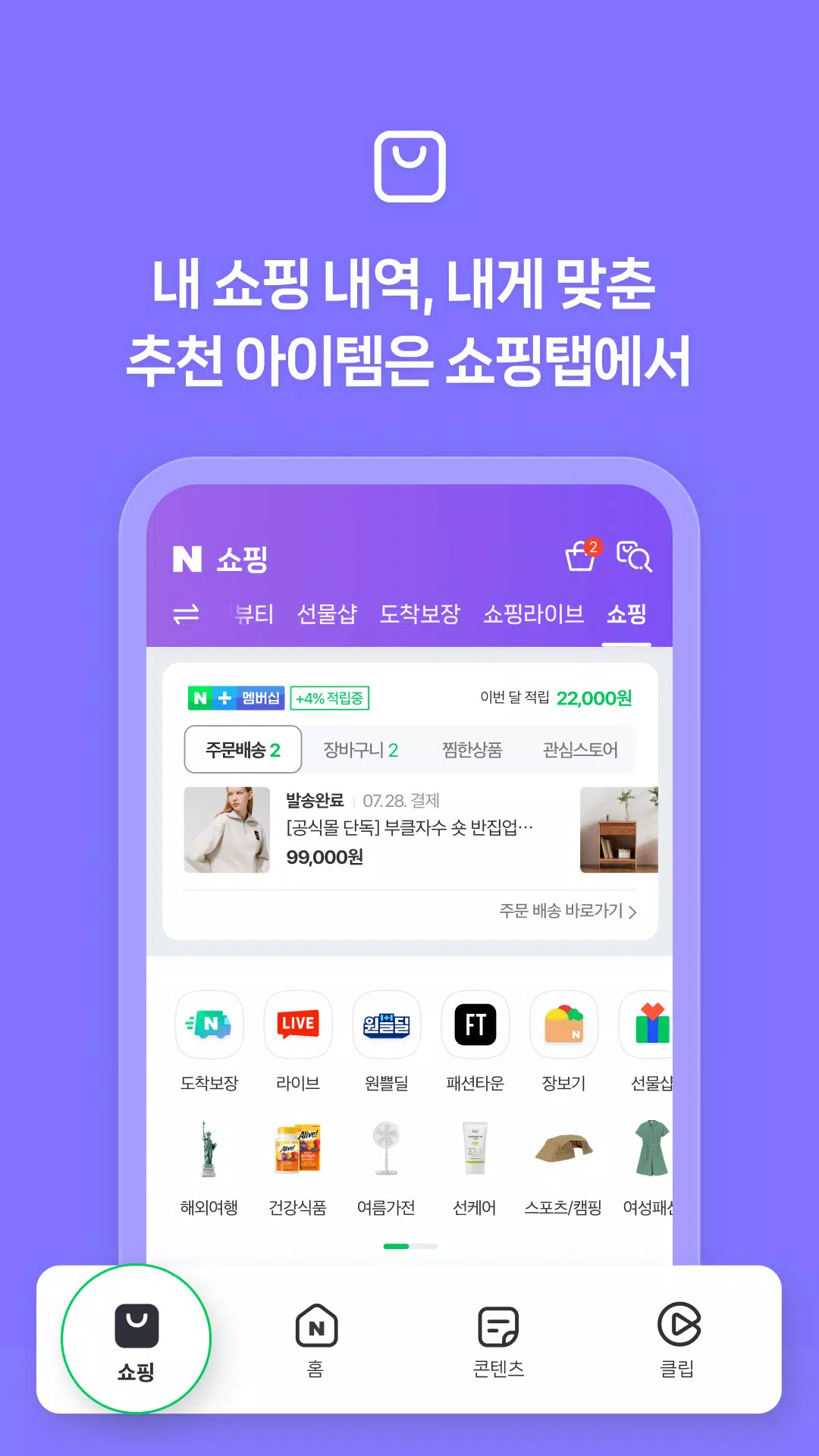 네이버 - NAVER Capture d'écran 3
