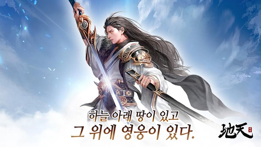 지천 Zrzut ekranu 0