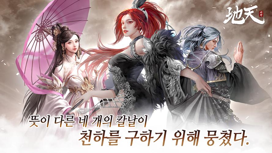 지천 Zrzut ekranu 1