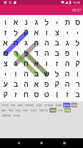 תפזורת 螢幕截圖 2