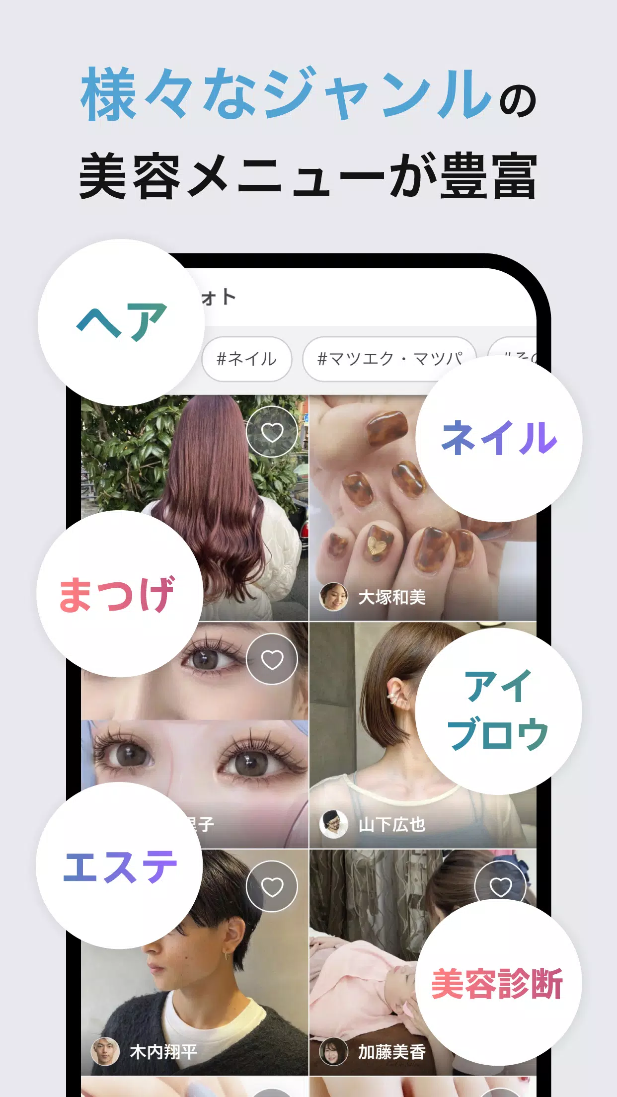 おトクな美容サロン予約アプリminimo（ミニモ） Capture d'écran 2