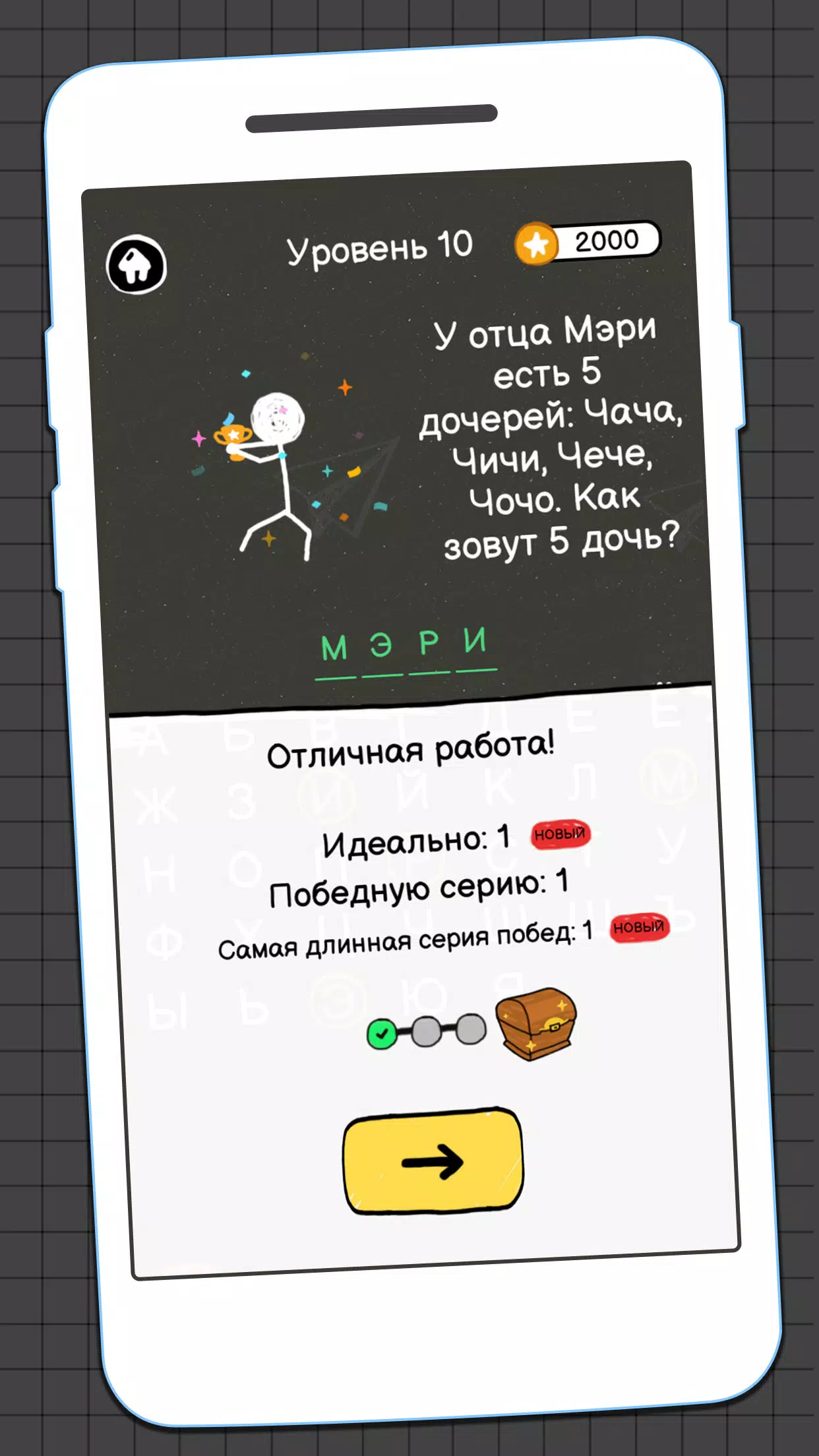 Виселица Игра Capture d'écran 3