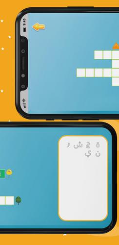 Arabic Crossword スクリーンショット 3