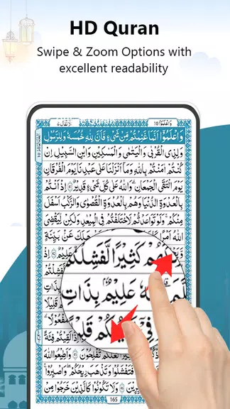 Holy Quran - القران الكريم Скриншот 1