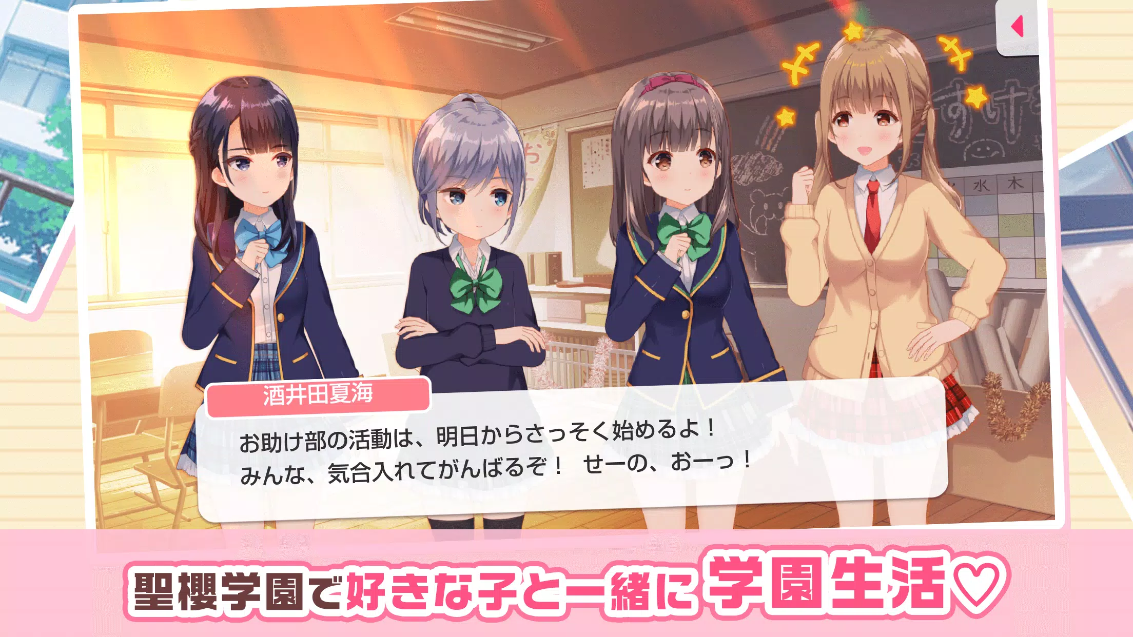 ガールフレンド(仮) 豪華声優による耳で萌える学園恋愛ゲーム Captura de tela 2