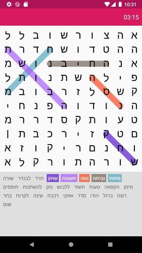 תפזורת 螢幕截圖 3