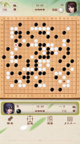 Schermata Go Baduk 2