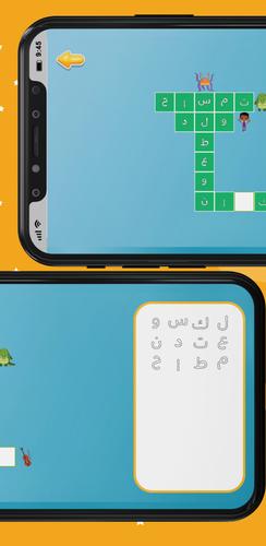 Arabic Crossword スクリーンショット 1