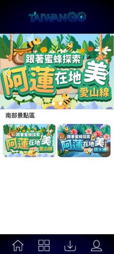 Taiwan Go 螢幕截圖 2
