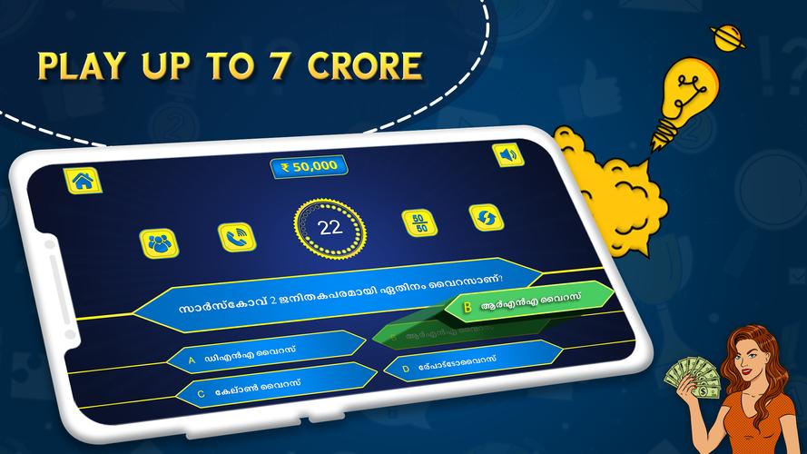 Malayalam Quiz :  Malayalam GK Screenshot 1