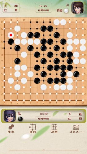 Schermata Go Baduk 3