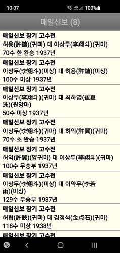 Schermata 장기도사 1