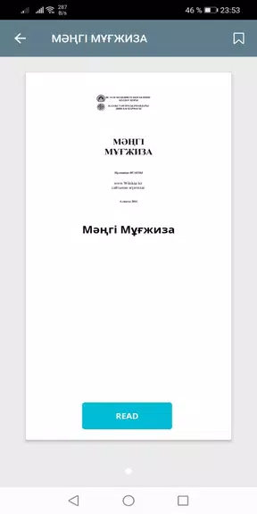 Адамзаттың Асыл Тәжі Скриншот 0