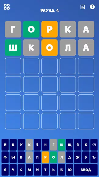 5 букв Слова Вордли应用截图第0张